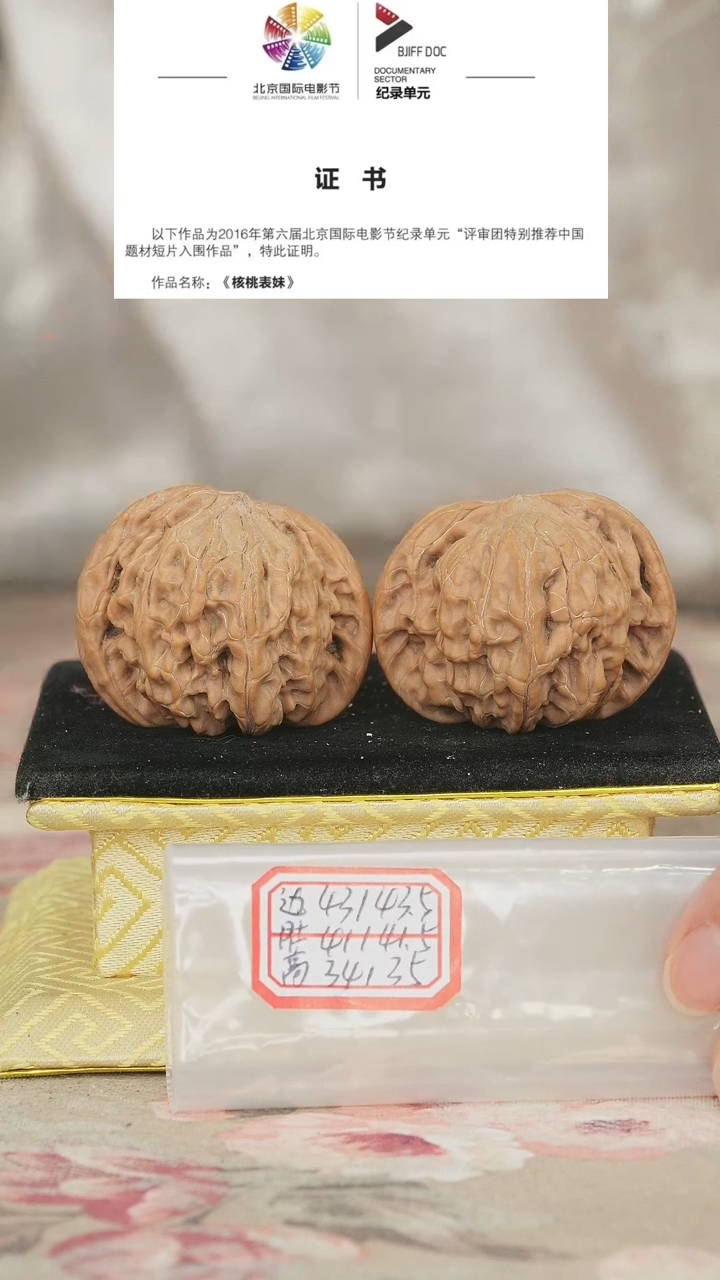 文玩核桃把件磨盘