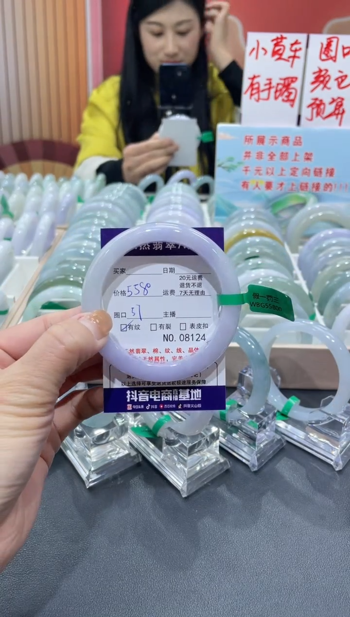 【闪购商品】翡翠手镯未镶嵌0000008124