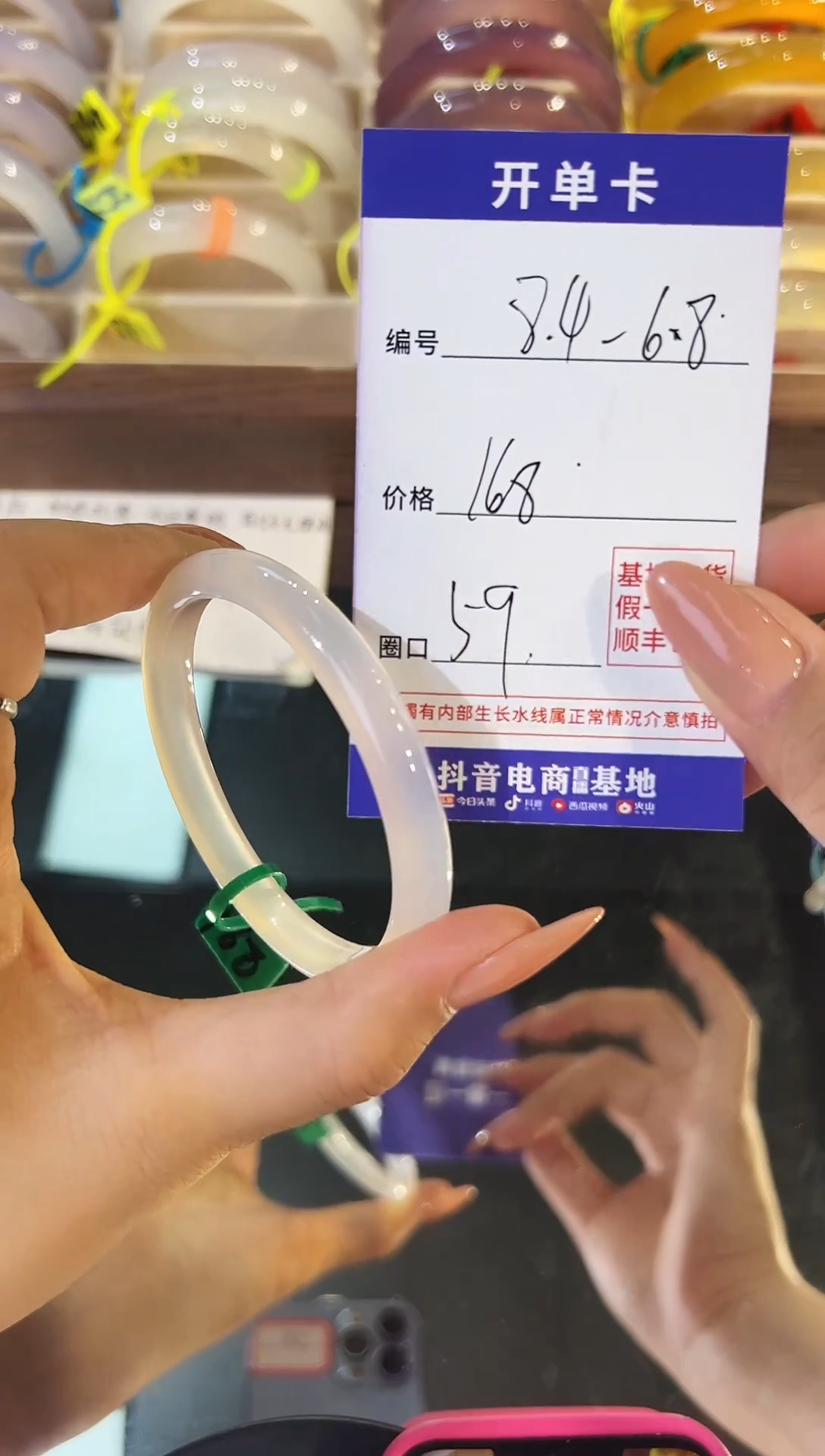 玛瑙/玉髓手镯未镶嵌白月光59