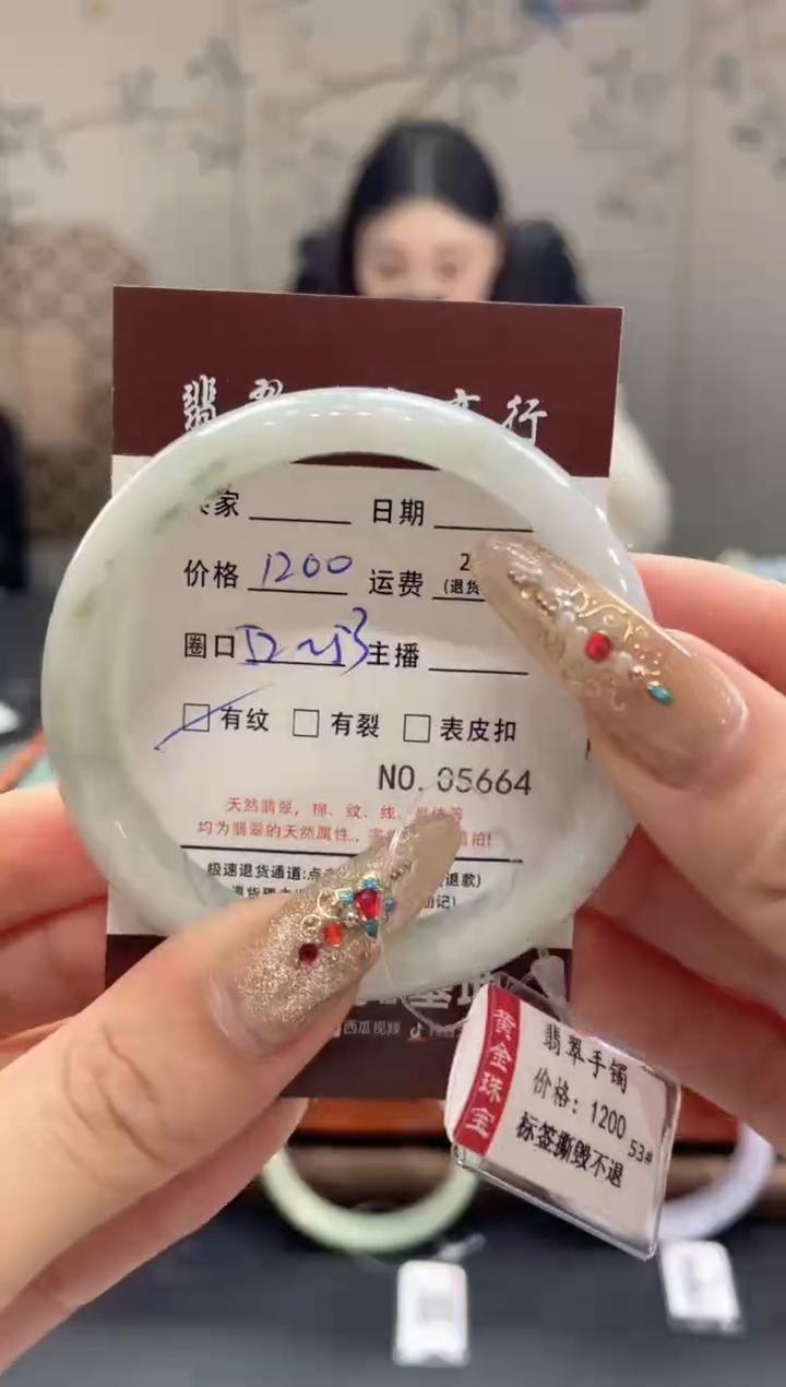 【闪购商品】翡翠手镯未镶嵌5664****