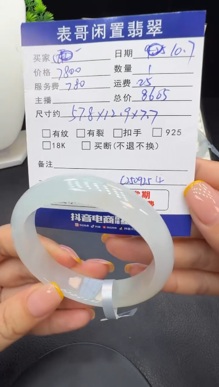 未镶嵌手镯翡翠翡翠手镯