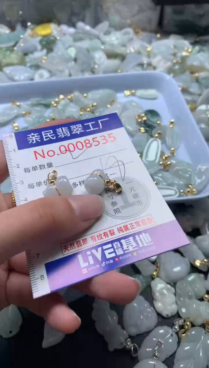 【闪购商品】翡翠吊坠(不含链)未镶嵌8535