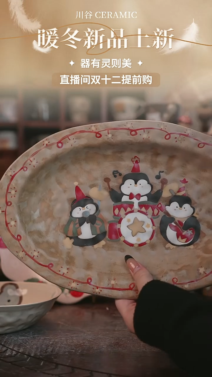 可爱摆*挽川谷原创陶瓷12.02直播正品