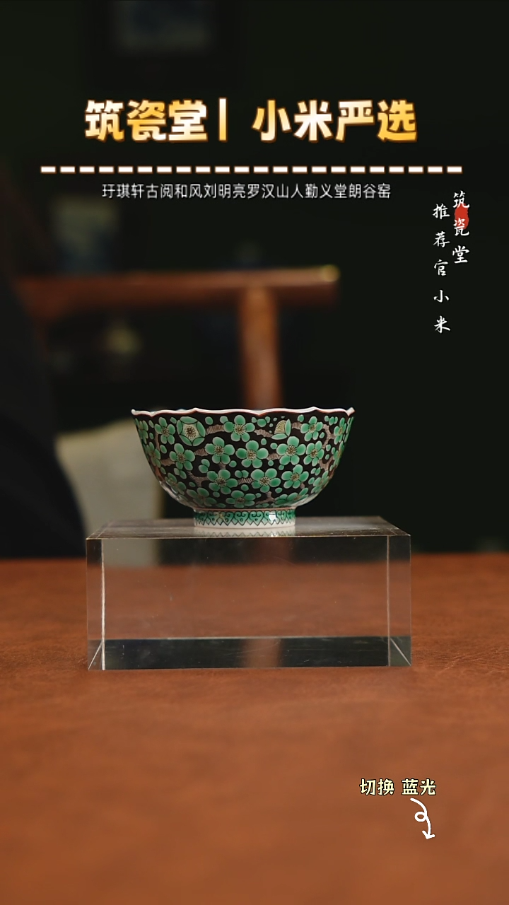 【闪购商品】古阅和风惠风和畅