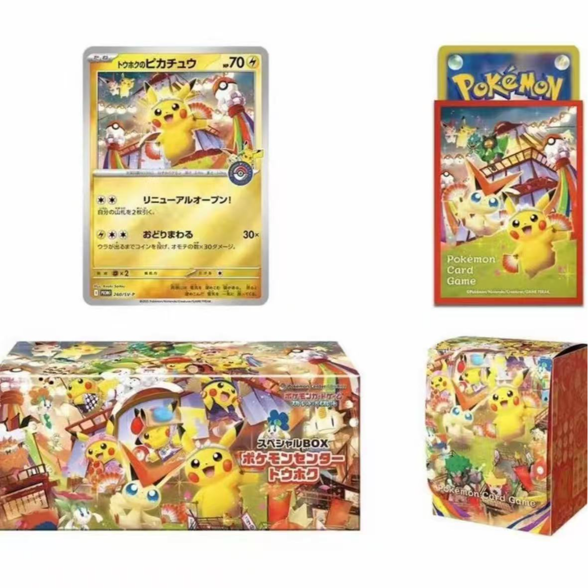 日版宝可梦【东北皮卡丘礼盒】【默认代拆】