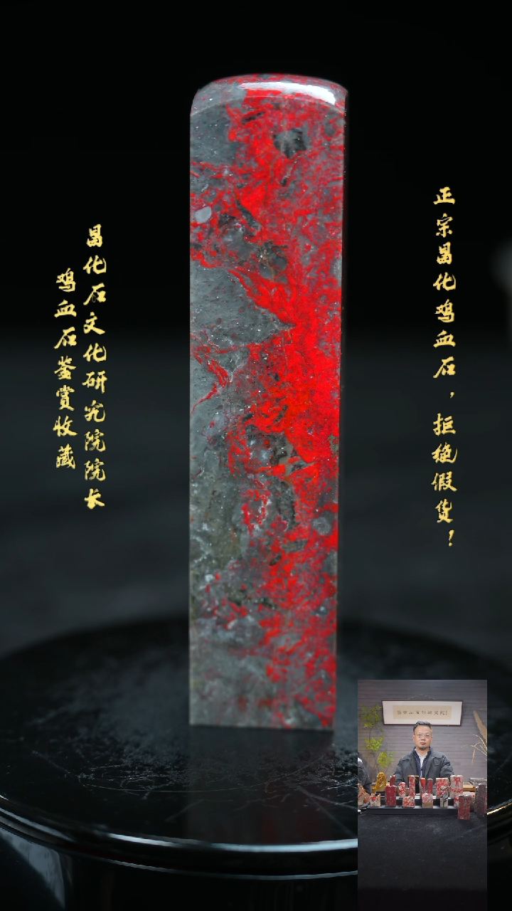 【闪购商品】昌化鸡血石111111111111