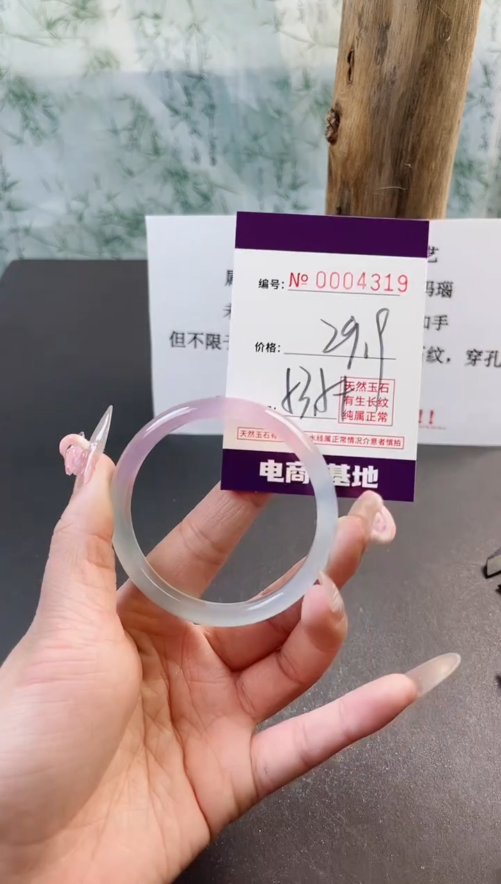 【闪购商品】玛瑙/玉髓手镯未镶嵌4319