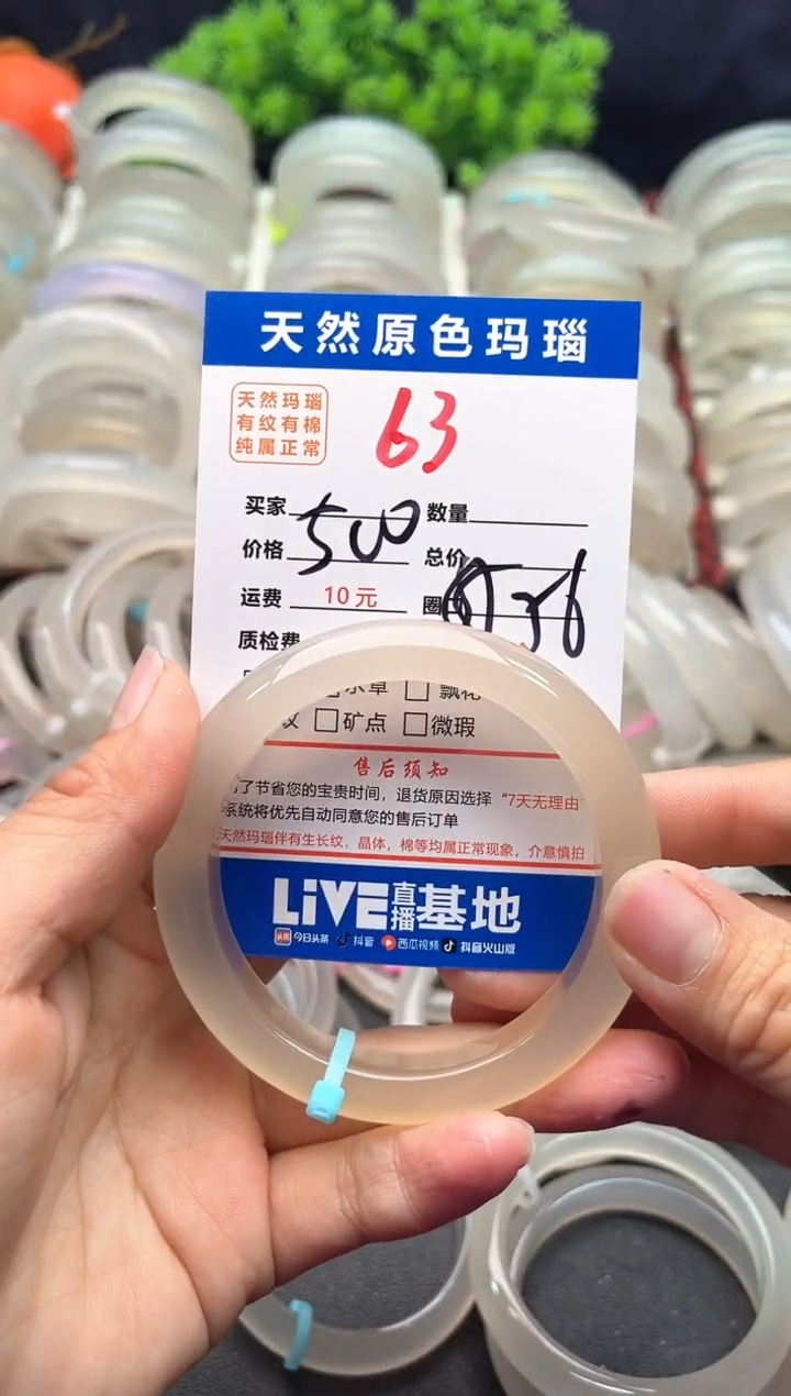 【闪购商品】玛瑙/玉髓手镯未镶嵌63
