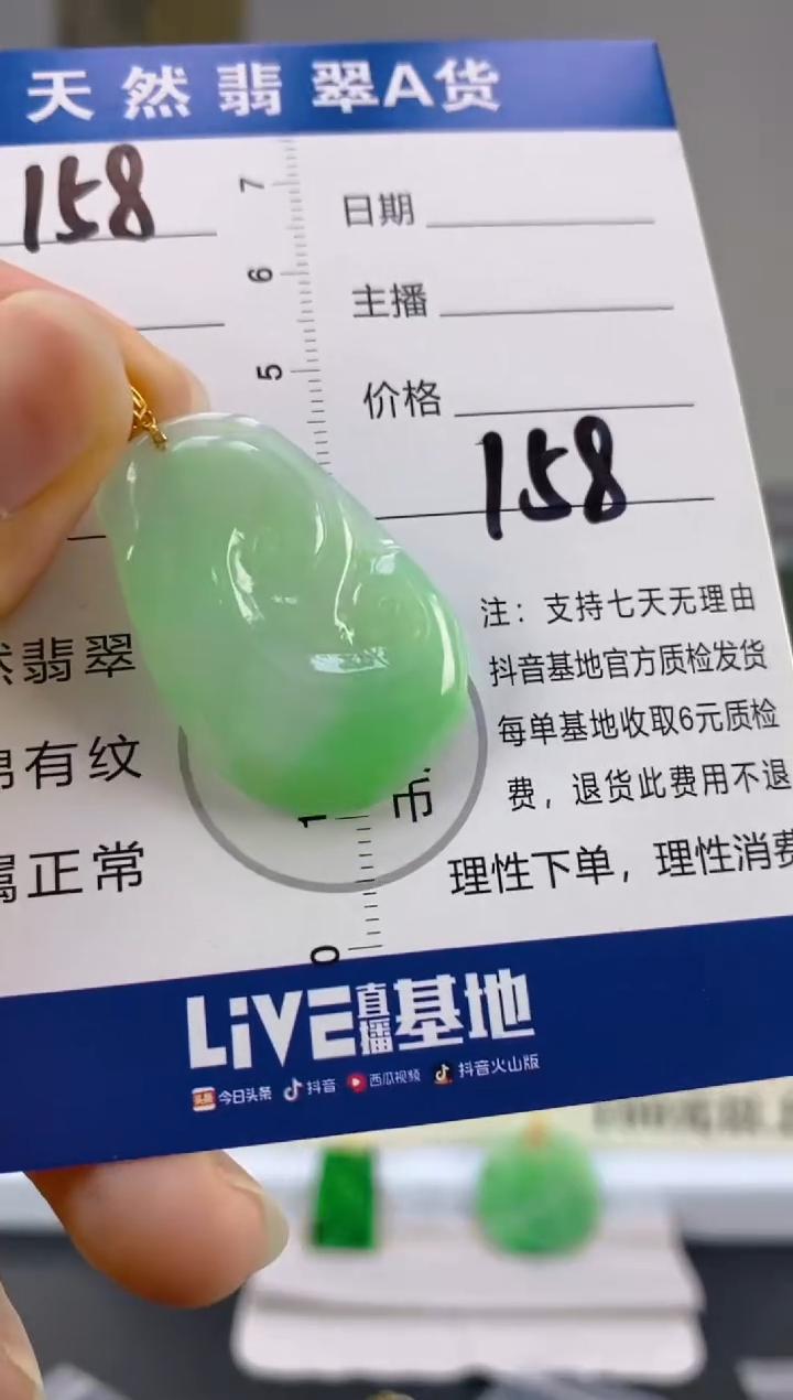 【闪购商品】翡翠颈饰18K金镶嵌天然A货翡翠