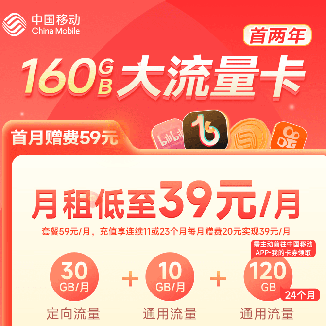 【仅发广东】大流量卡电话卡不限速5G网卡官方手机卡