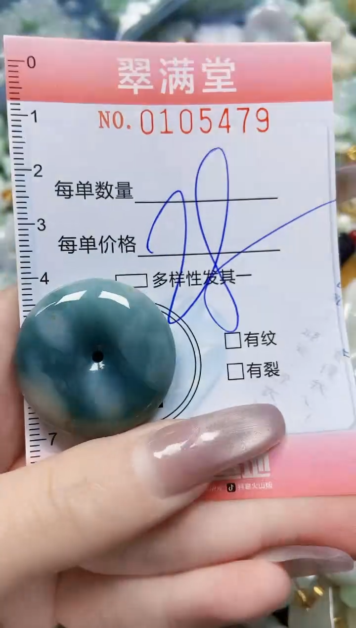 【闪购商品】翡翠颈饰未镶嵌闪购0105479