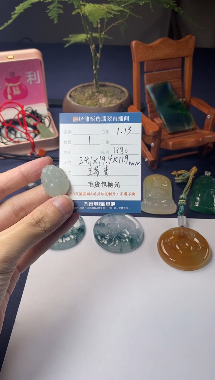 【闪购商品】定制翡翠未镶嵌毛货
