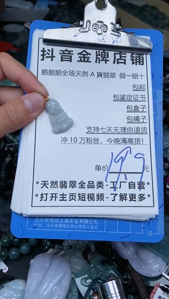 【闪购商品】翡翠颈饰未镶嵌天然A货翡翠一物一证