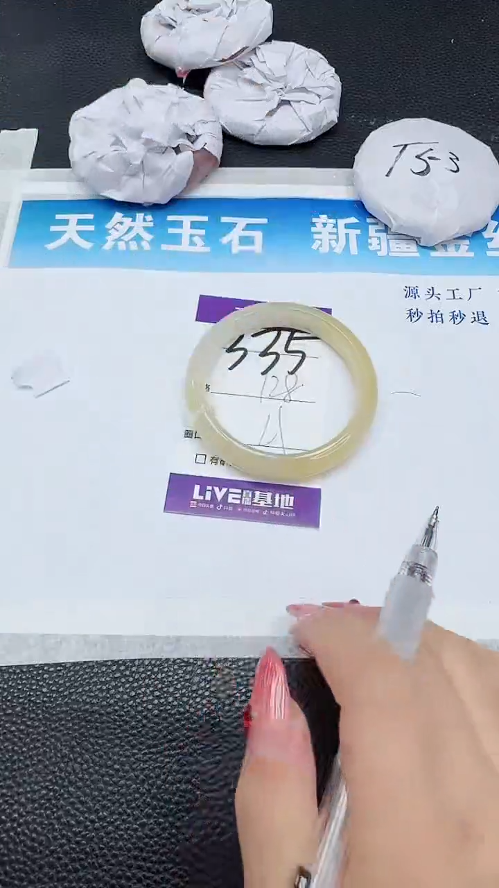 【闪购商品】石英质玉手镯未镶嵌335