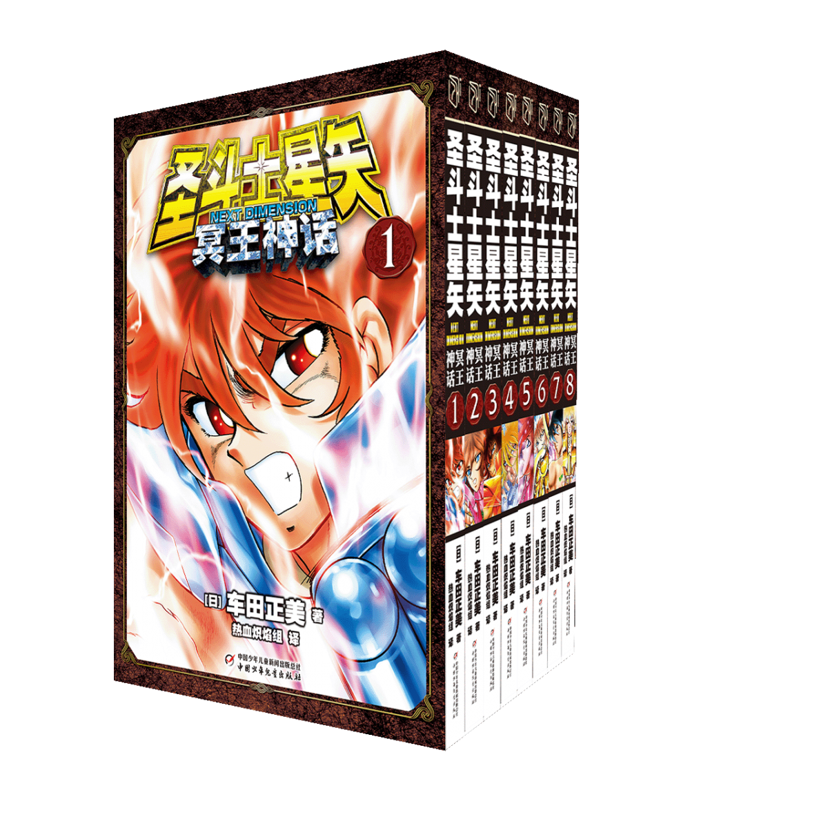 圣斗士星矢NEXT DIMENSION冥王神话 1-8盒装