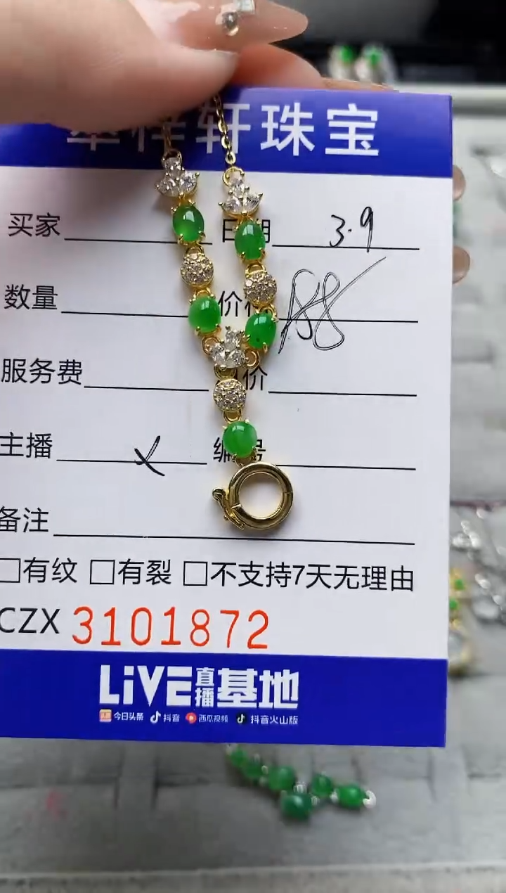 【闪购商品】翡翠戒指银S925镶嵌/1872