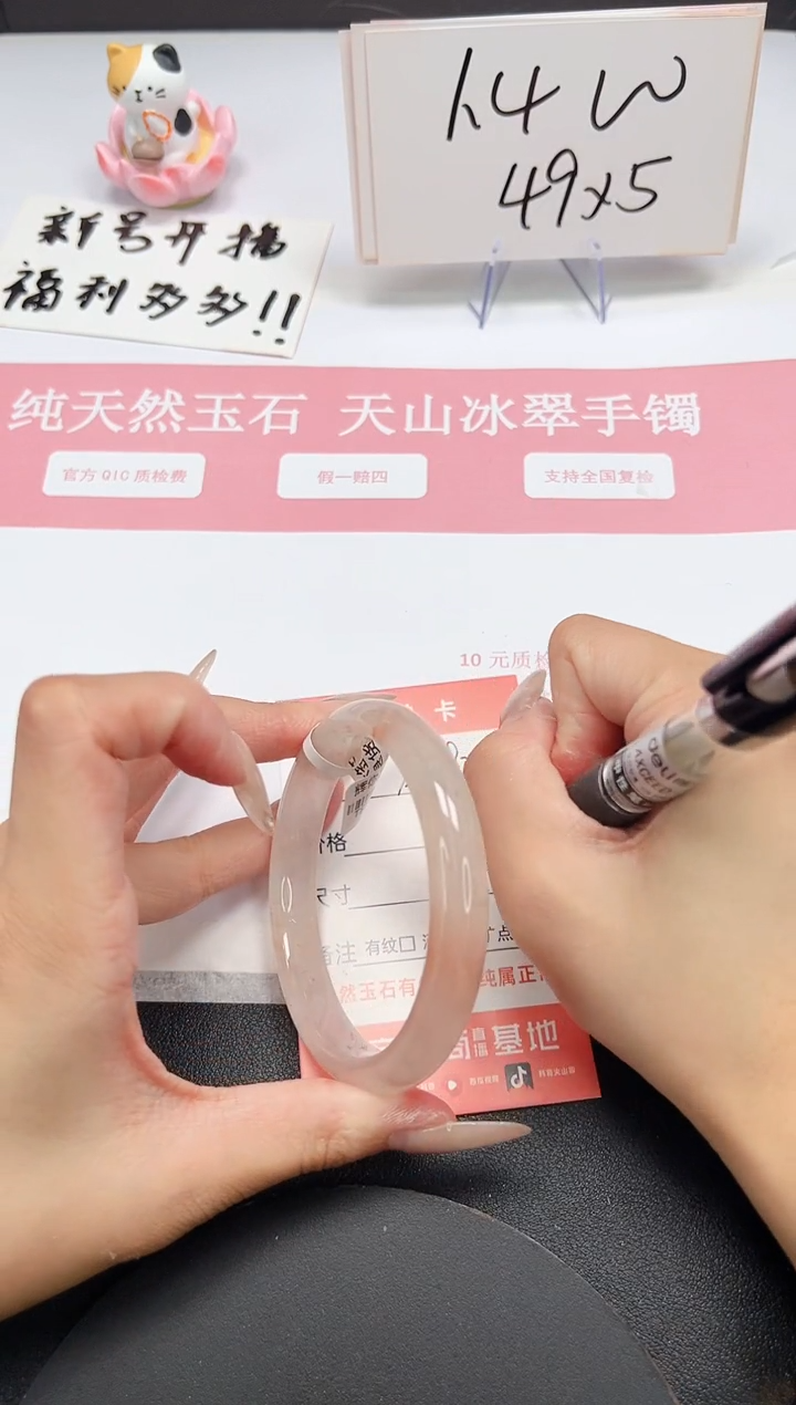 【闪购商品】石英质玉手镯未镶嵌A282-58.5