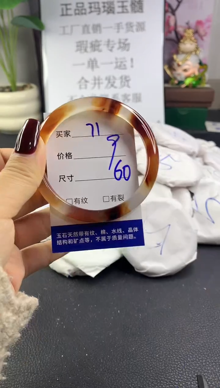 手镯玛瑙/玉髓未镶嵌71