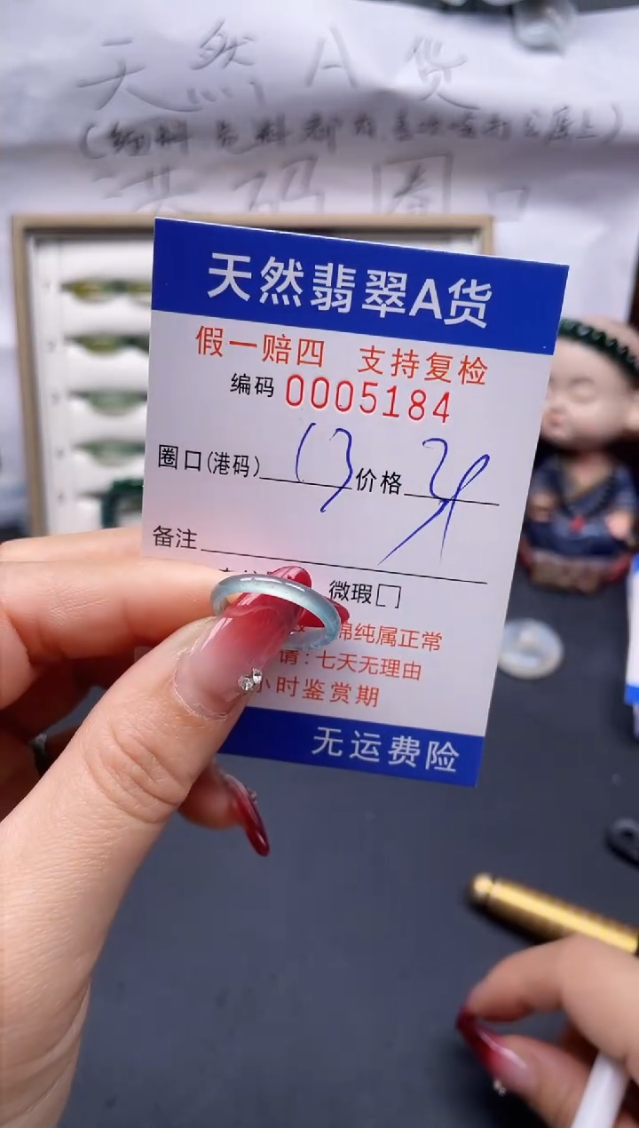【闪购商品】翡翠戒指未镶嵌13*5184--