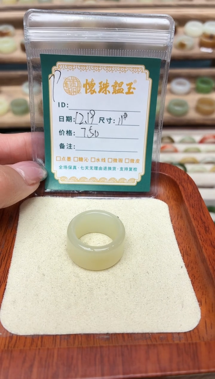 未镶嵌戒圈和田玉鱼*。11号