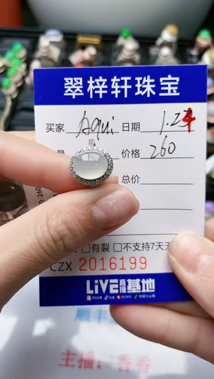 【闪购商品】翡翠戒指银S925镶嵌/6199