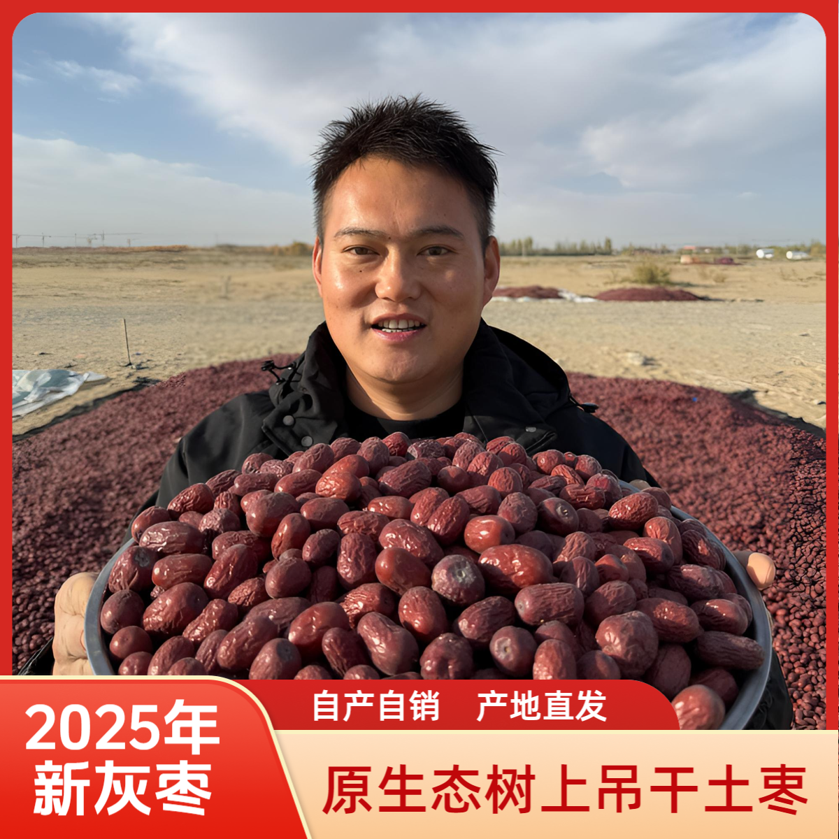 新疆沙漠灰枣和田十四师皮山农厂原生态吊干土枣手工精选肉果甘甜