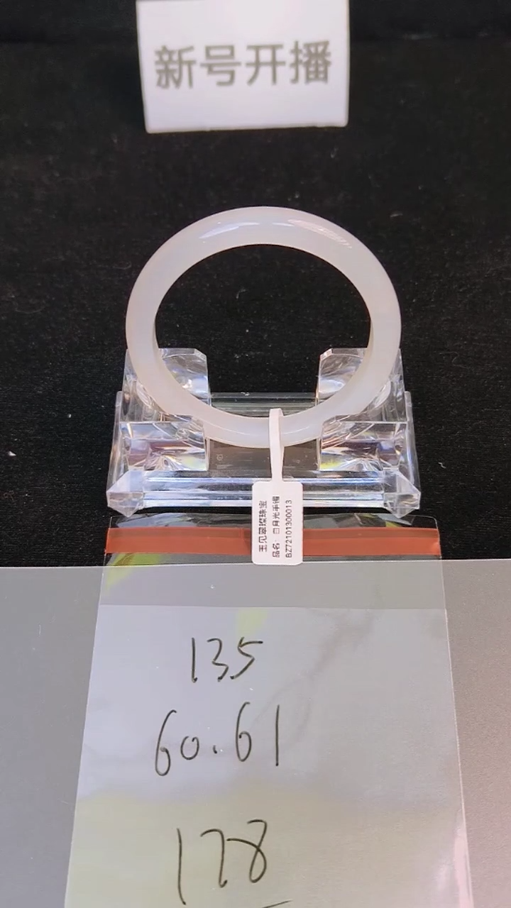 未镶嵌手镯石英质玉135