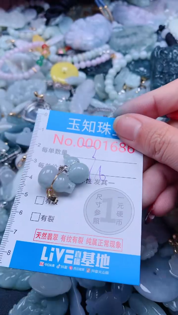 【闪购商品】翡翠吊坠(不含链)未镶嵌1686