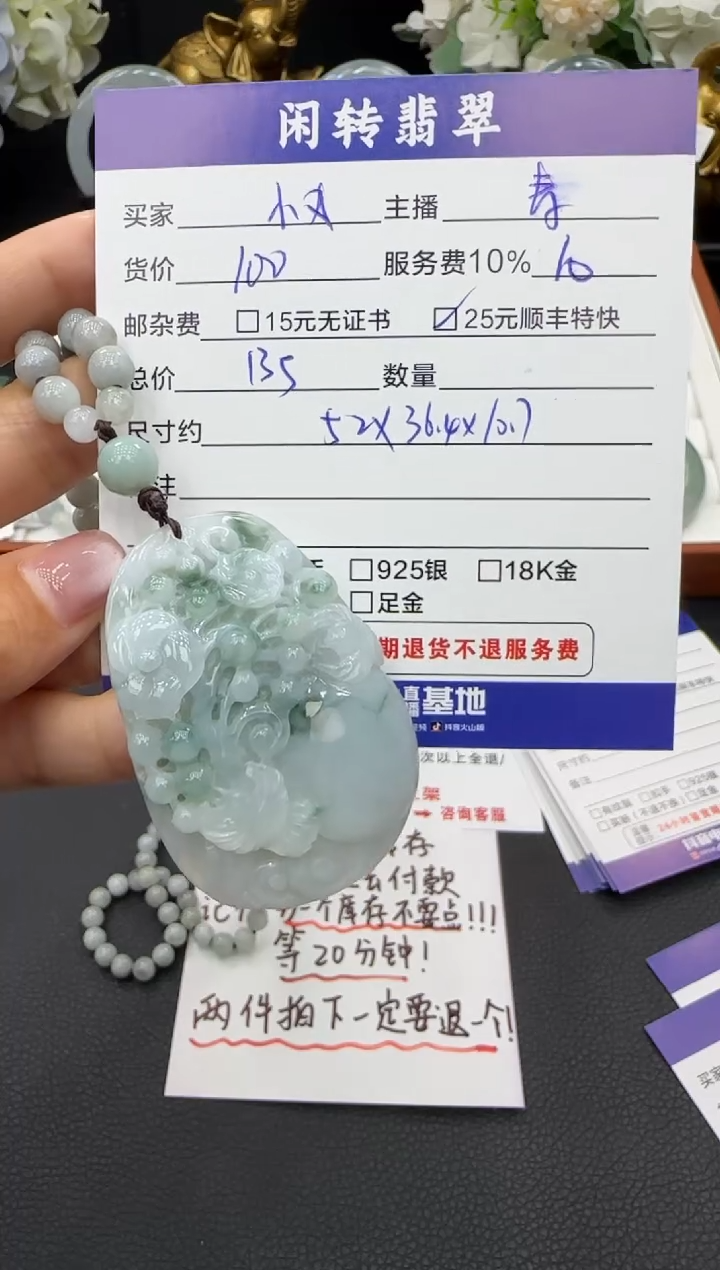 颈饰未镶嵌翡翠胖****子挂件