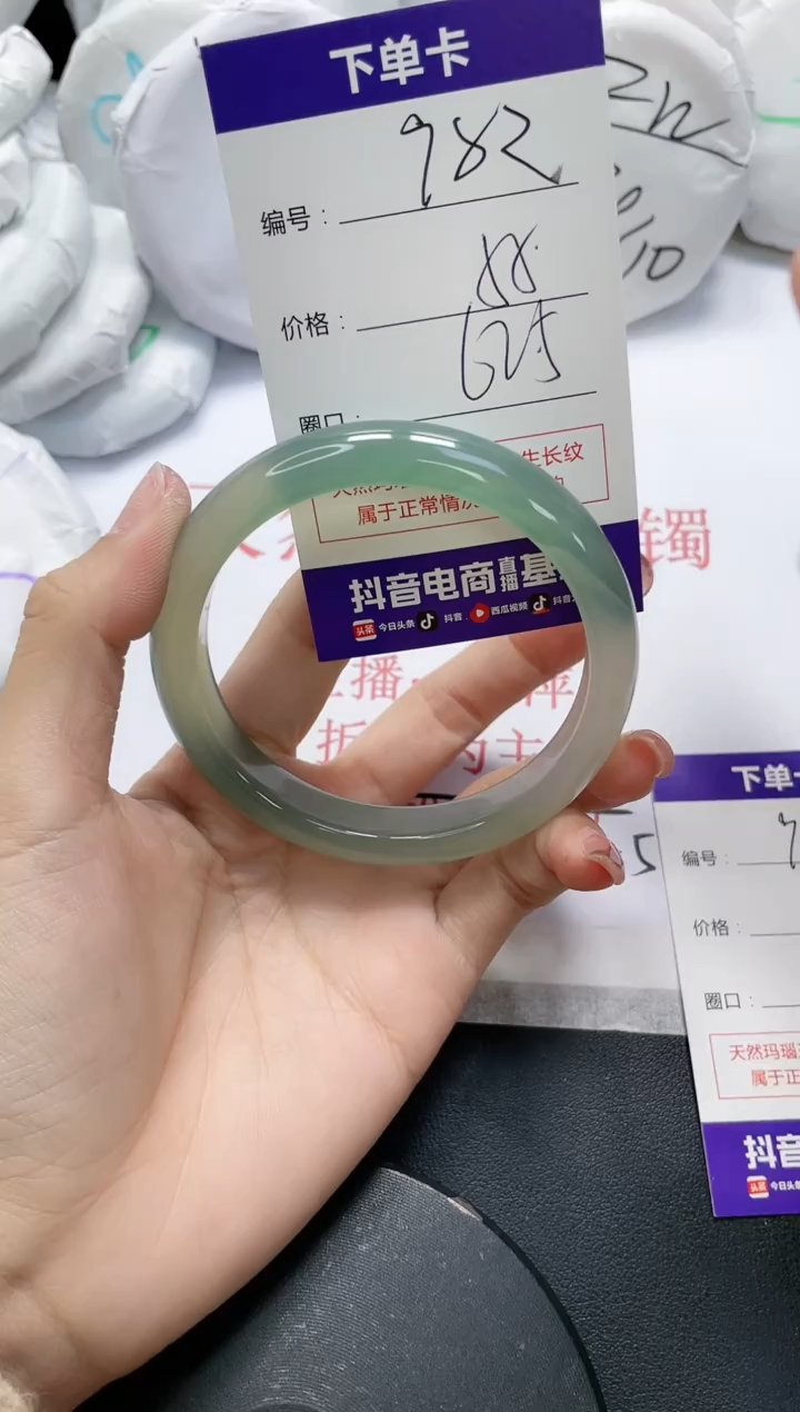 未镶嵌手镯玛瑙/玉髓982