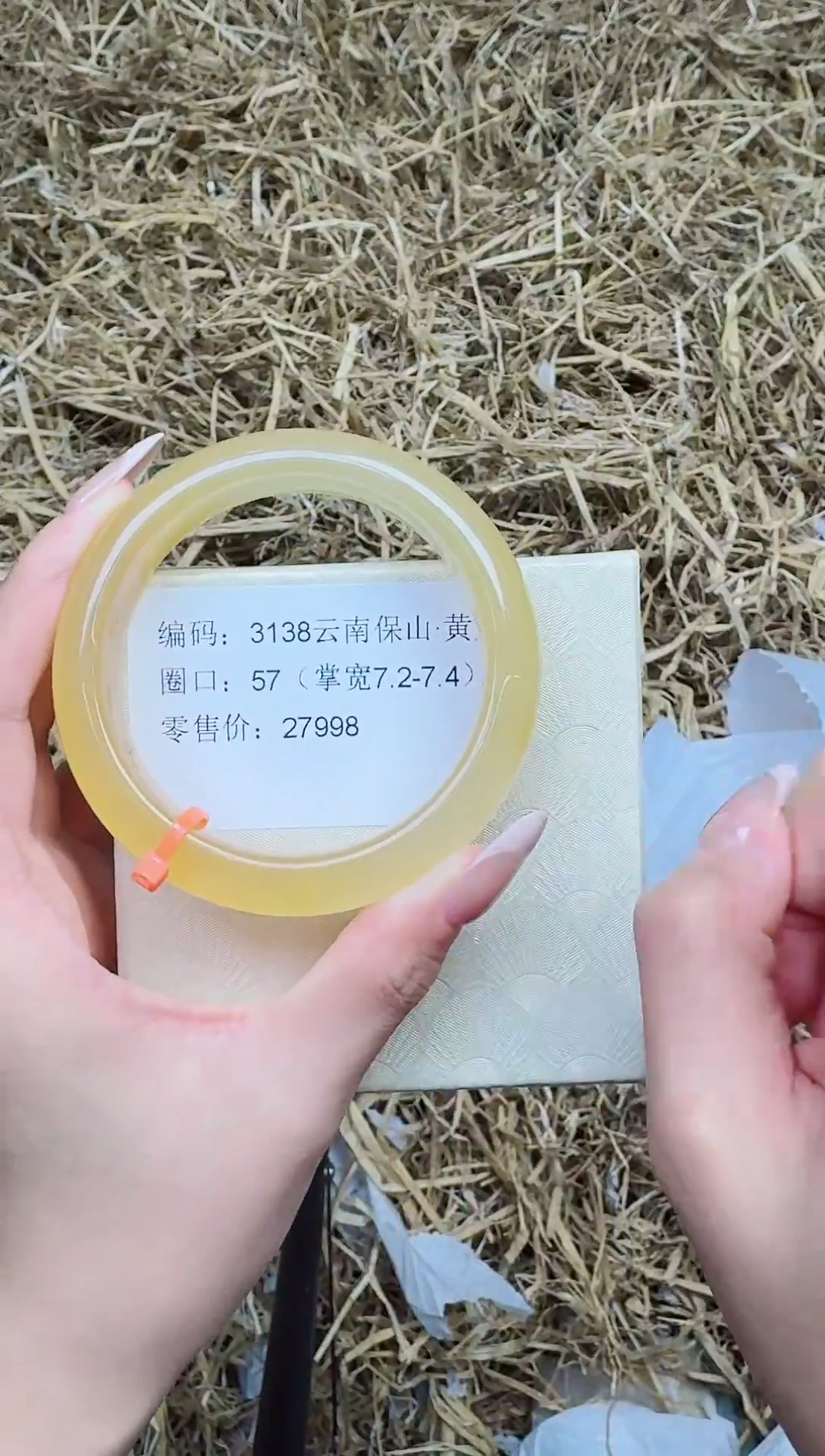 未镶嵌手镯石英质玉3138--圈口57