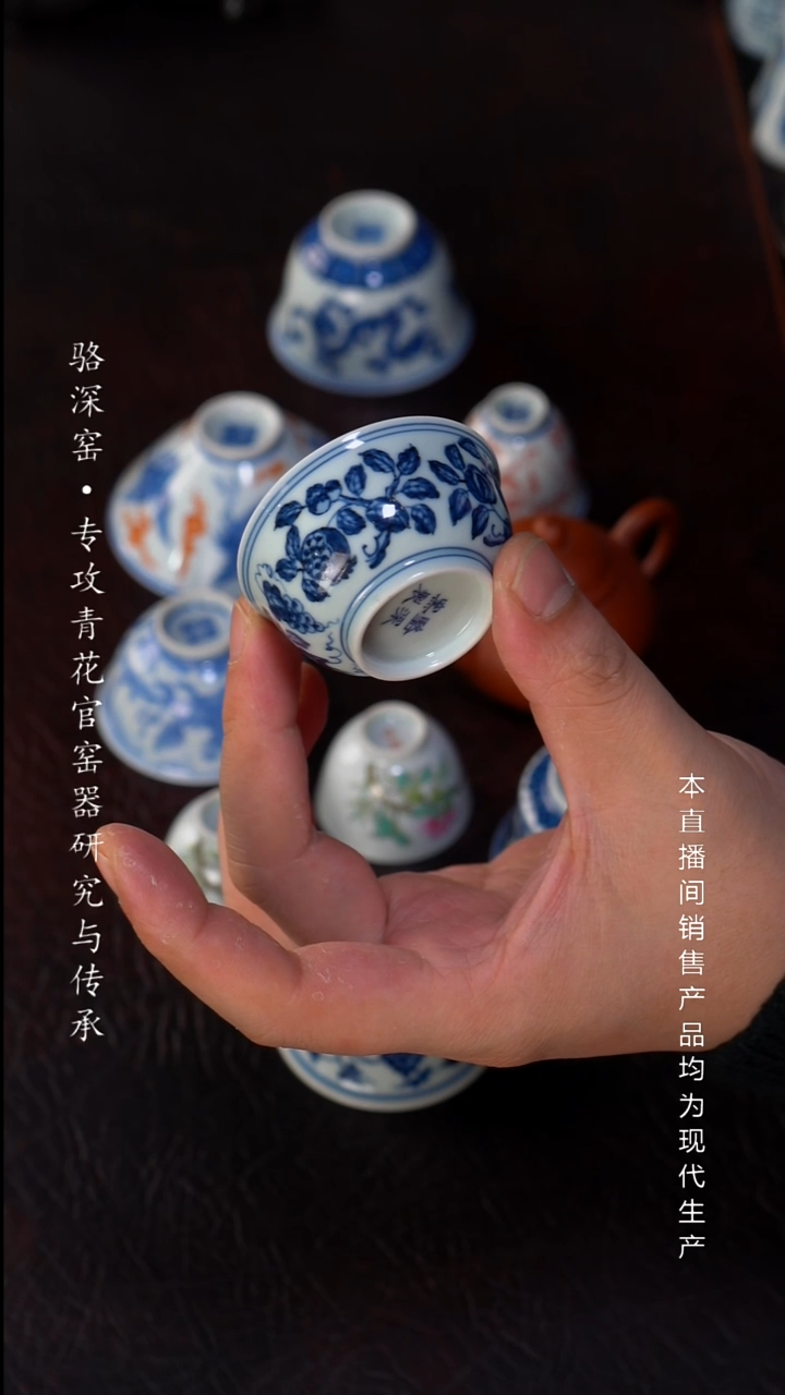 骆深窑-花卉小杯35cc