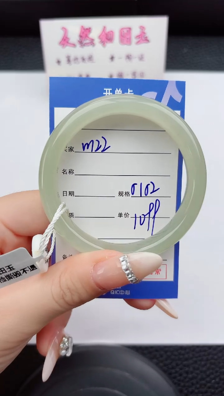 未镶嵌手镯和田玉122嗨购微色差T