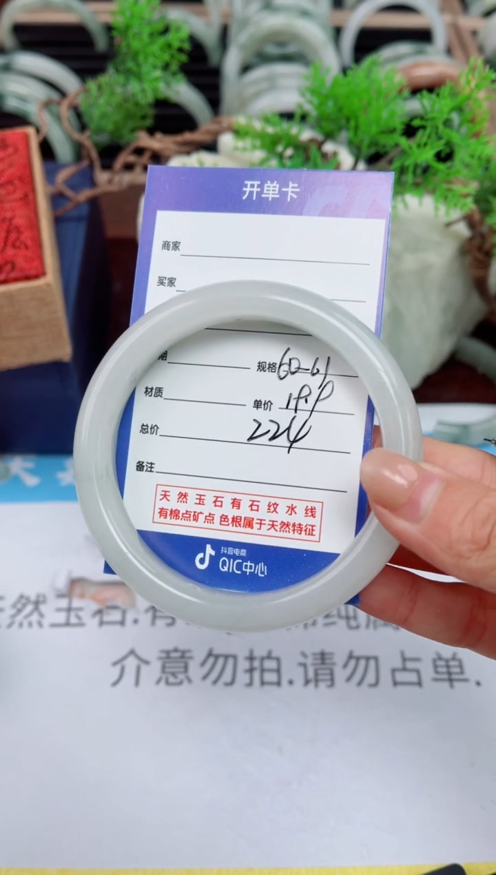 【闪购商品】石英质玉手镯未镶嵌224