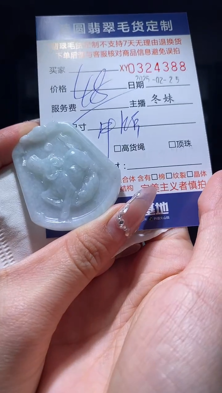 【闪购商品】定制翡翠未镶嵌翡翠324388