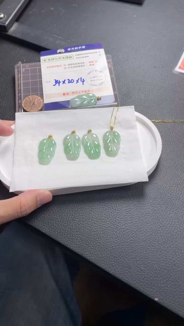 【闪购商品】翡翠挂件18K金镶嵌叶子不带链子23B/多样性发其一CP