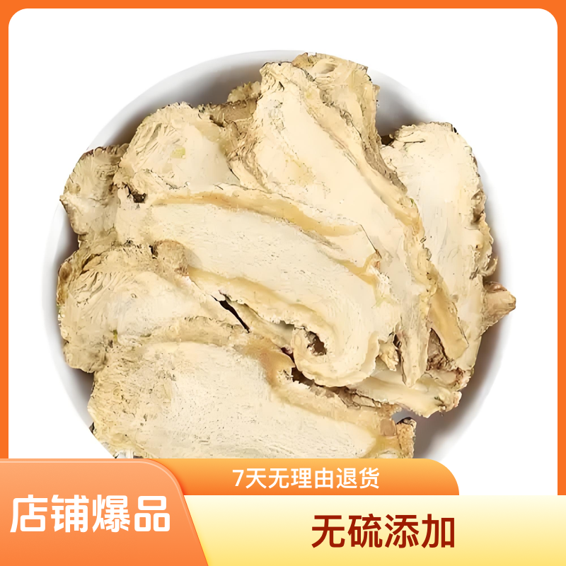 岷县当归当归头切片（大片）当季新货无硫熏泡水煲汤炖肉