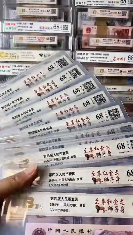 【闪购商品】801红金龙标十29999461-70