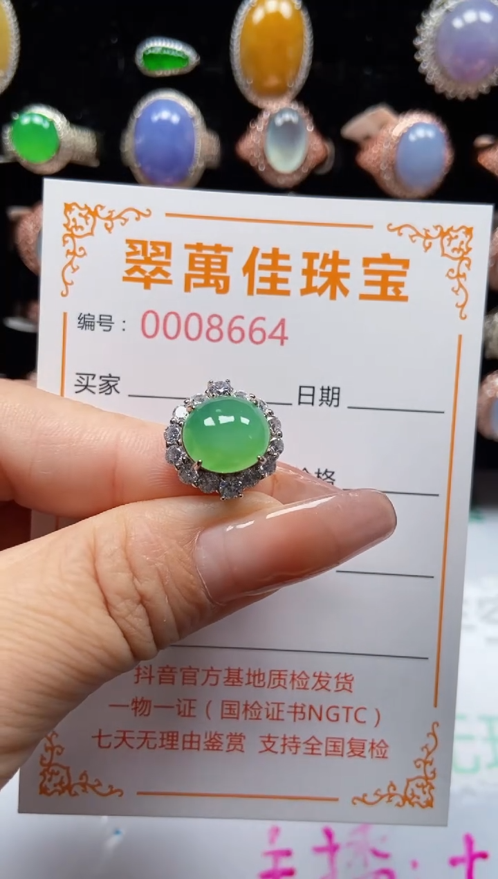 银S925镶嵌戒指翡翠8664