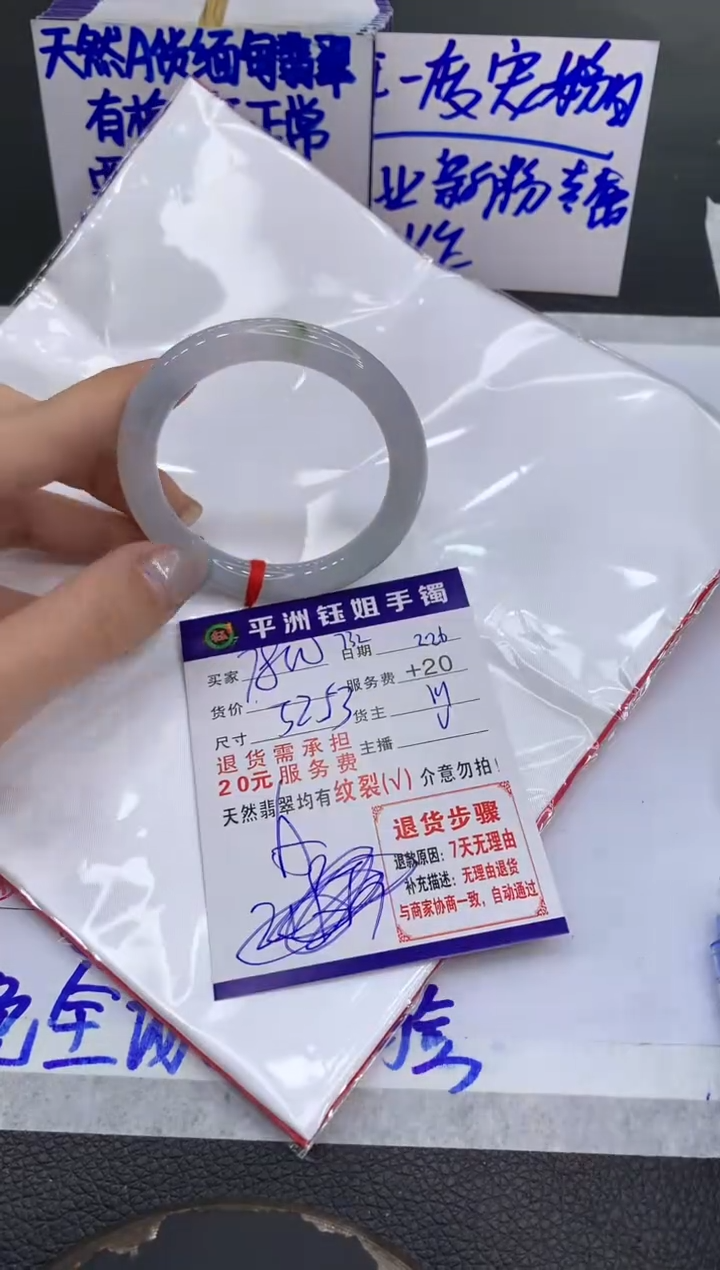 【闪购商品】翡翠手镯未镶嵌111111111