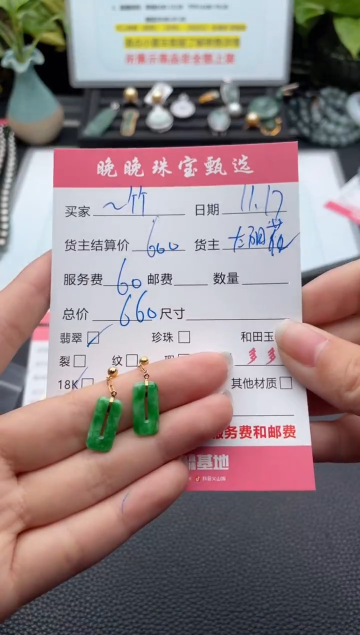 18K金镶嵌翡翠耳饰～*～耳饰