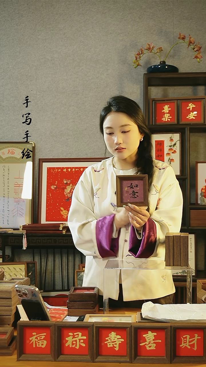 【闪购商品】书法摆台【如意】紫色11*11