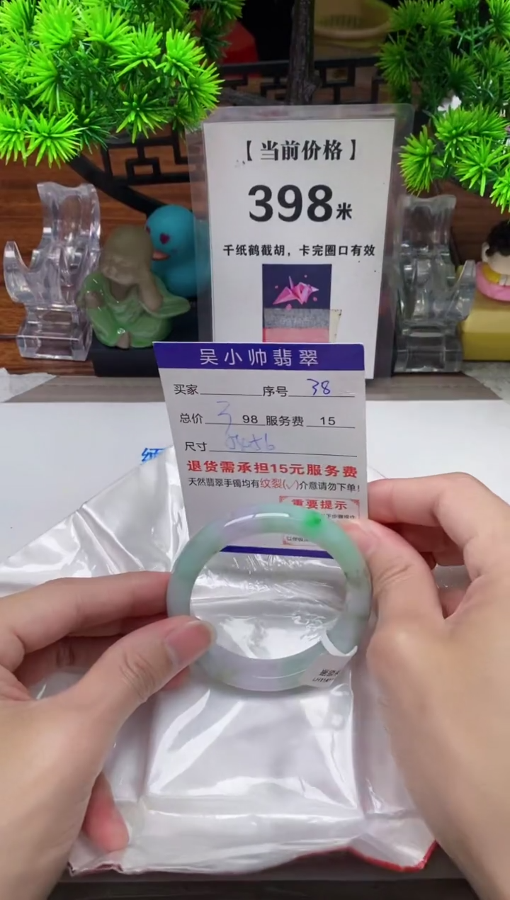 【闪购商品】翡翠手镯未镶嵌38缅甸天然A货翡翠