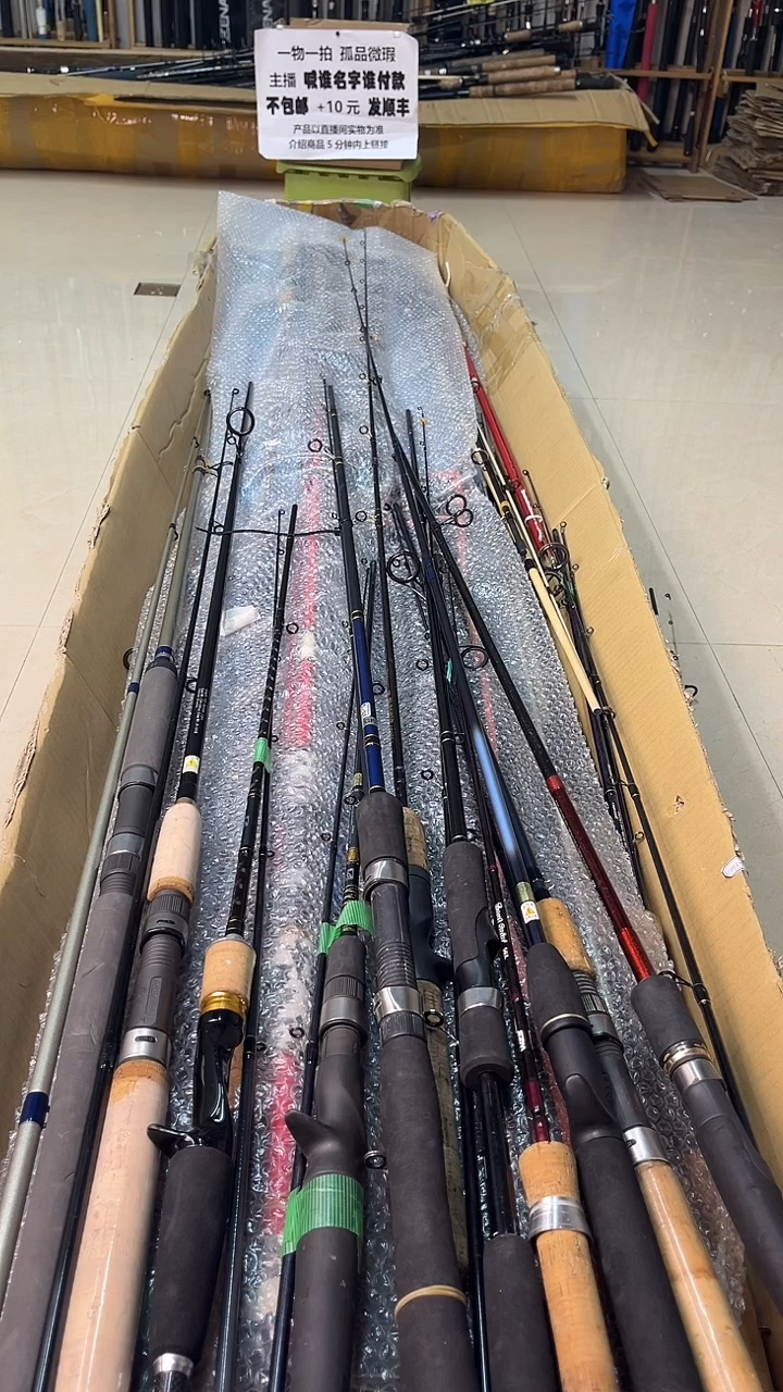 勇*中古鱼竿，实物以直播为准