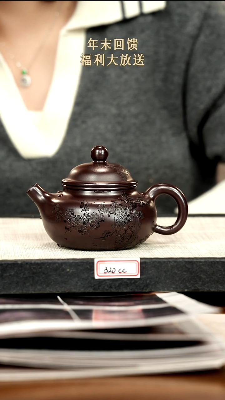 茶壶紫砂7紫砂 320cc