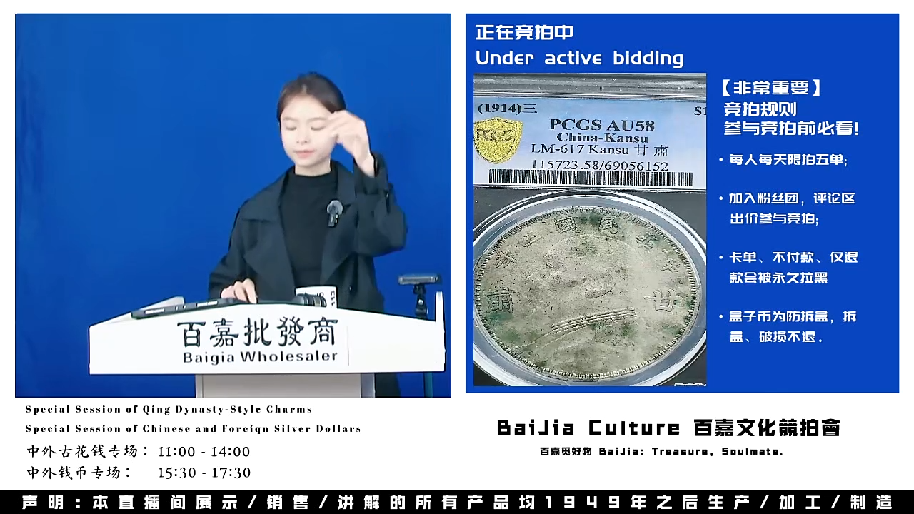 黄*远直播盒子币一枚105
