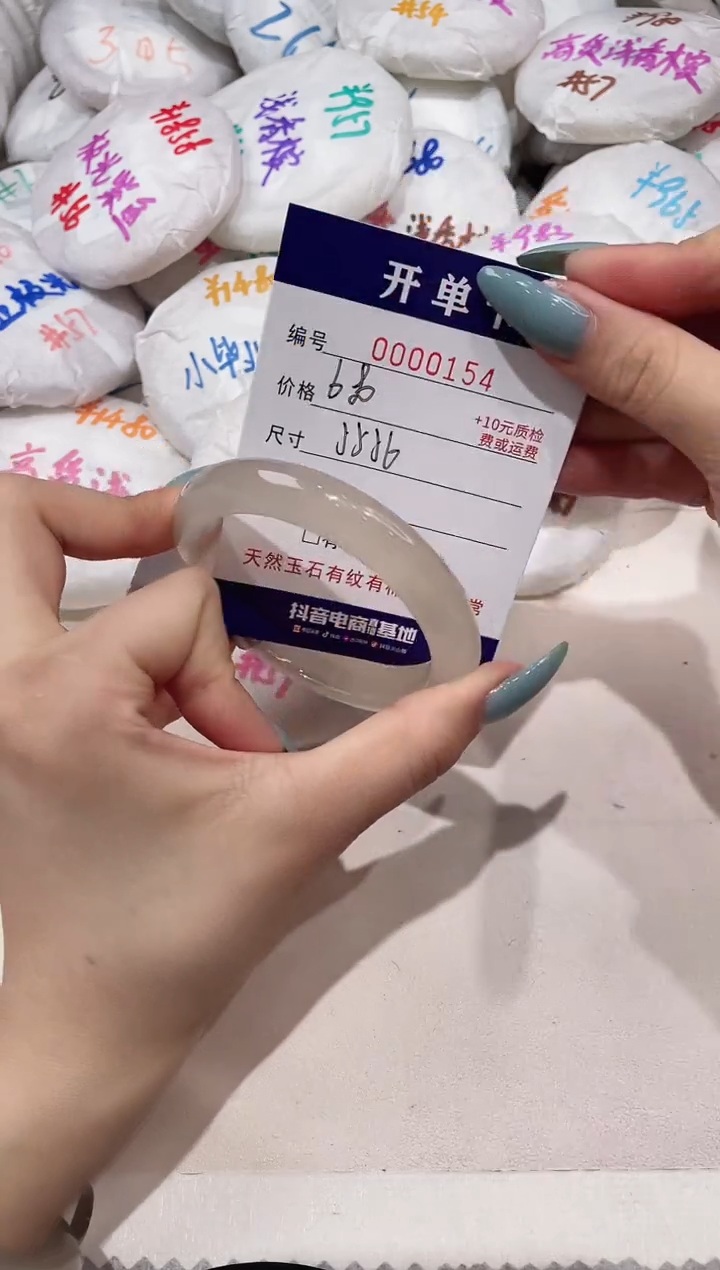 【闪购商品】玛瑙/玉髓手镯未镶嵌154