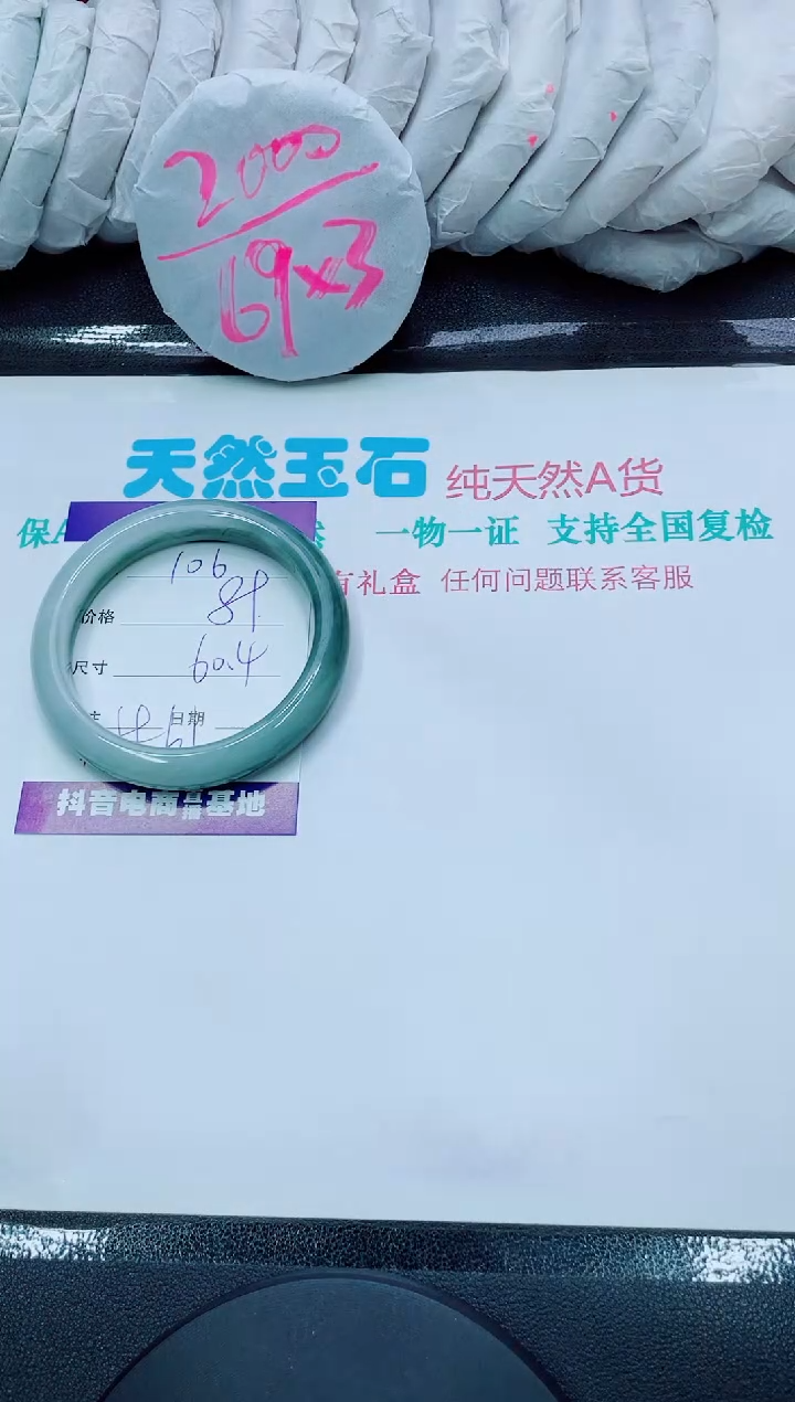 【闪购商品】石英质玉手镯未镶嵌106