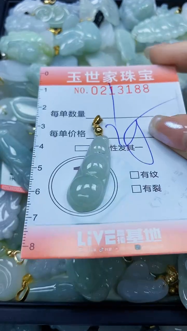 【闪购商品】翡翠未镶嵌颈饰闪购0213188