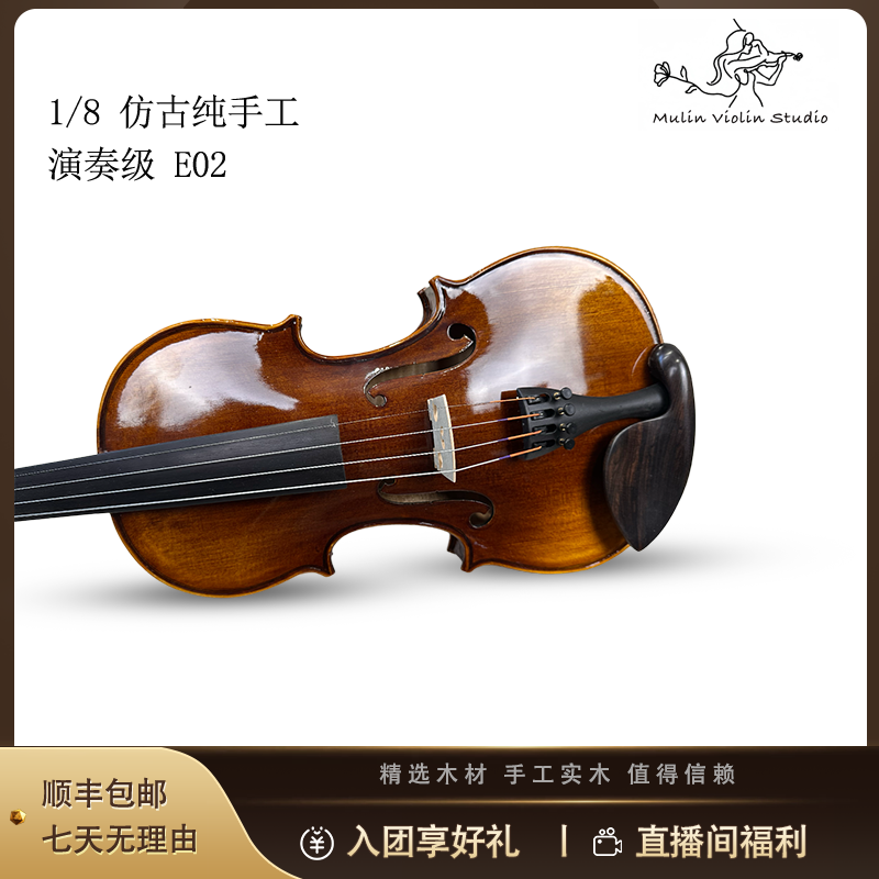 【沐霖】1/8 E02纯手工仿古专业级儿童考级独演奏乐器